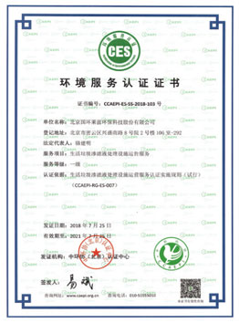 公司 MBR+NF+RO 渗滤液处理技术入选《2009 年国家先进污染防治示范技术名录》 （环发【2009】146 号文件）