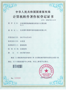 通过了 ISO9001 质量管理体系认证、ISO14001 环境管理体系认证 、职业健康安全管理体系认证